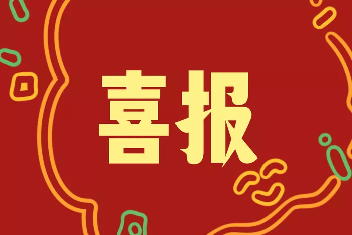 文章附图
